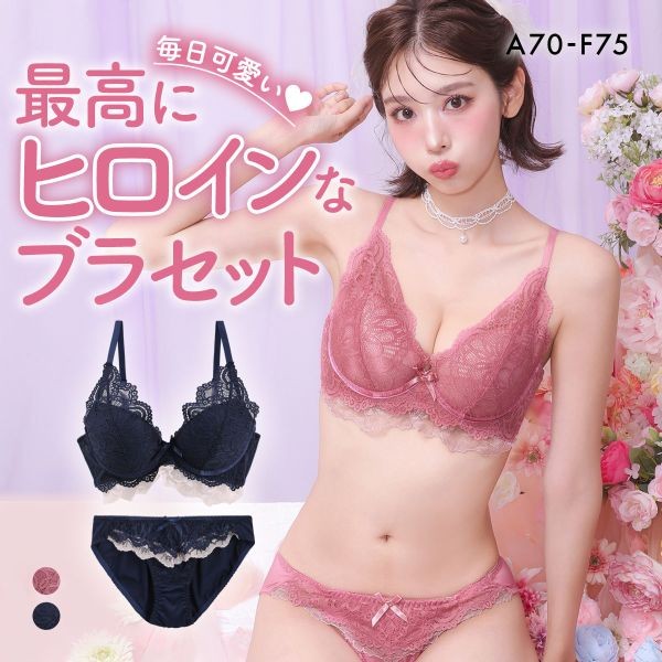 Elegante high side lacey frill plunge bra panties set (Sizes A-F)(A48J5287AF)(Direct from Japan)1