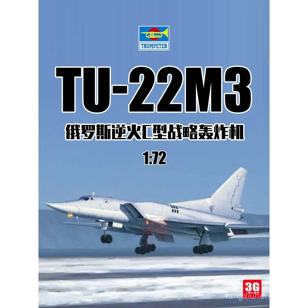 3G รุ่น Trumpeter ประกอบเครื่องบิน 01656 รัสเซีย Tu-22M3 Backfire ประเภท C เครื่องบินทิ้งระเบิด