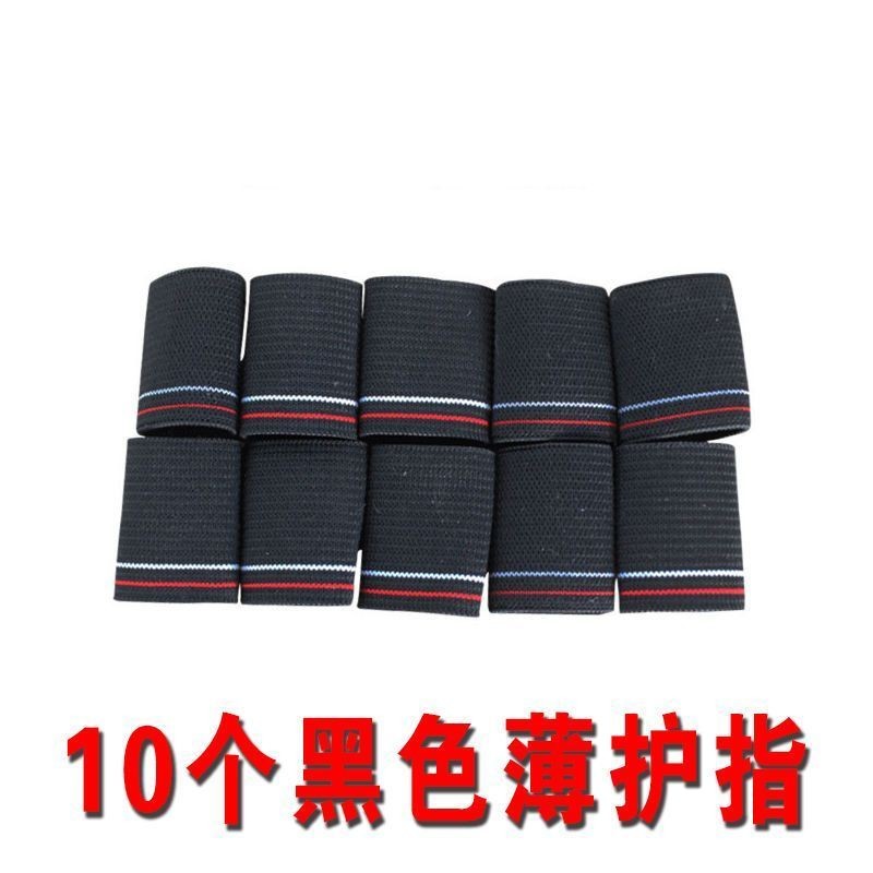 Thickened finger guard for shooting fish finger guard finger guard20251008
