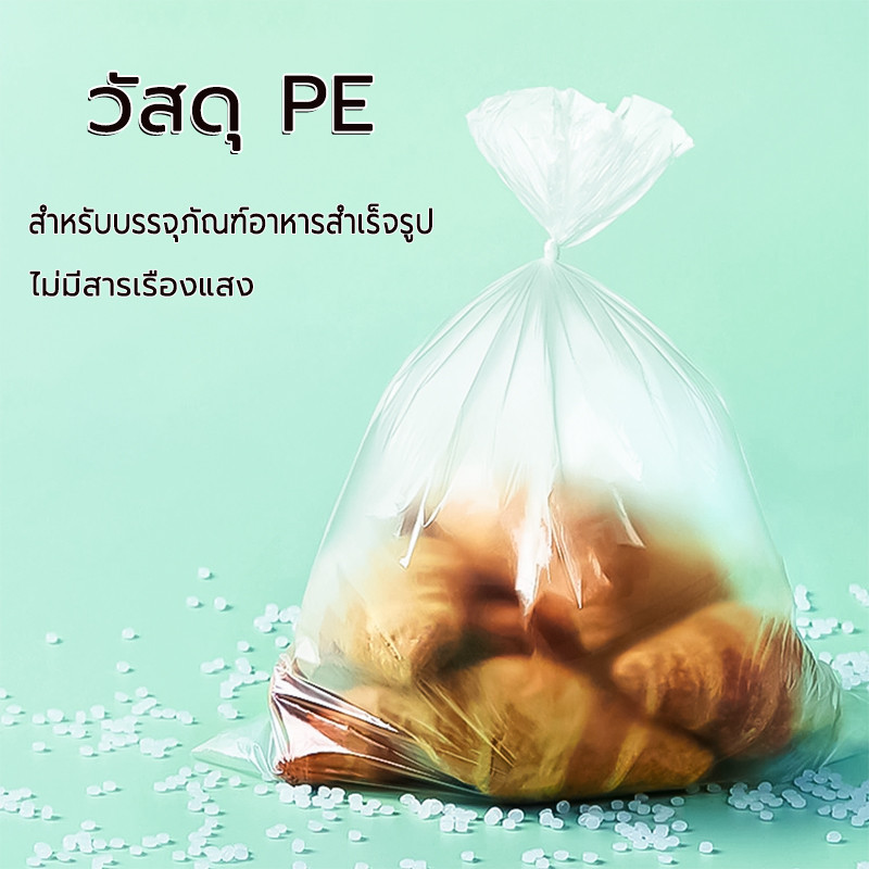 ถุงม้วนปรุใส่อาหาร  ม้วนละ200ใบ แบบใช้แล้วทิ้ง พลาสติก PE ใส่อาหารสด - รูปที่ 4