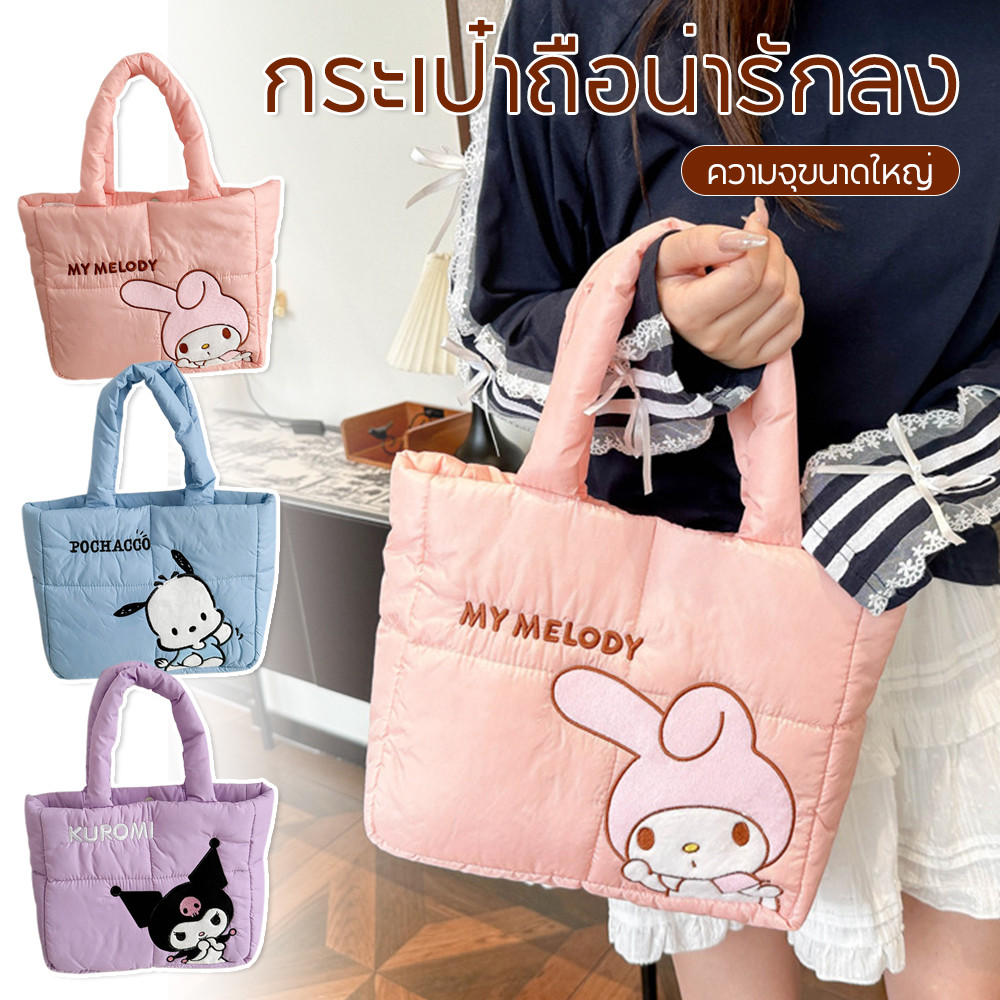 กระเป๋าผู้หญิงใหม่, น่ารัก, กระเป๋าสะพายเดี่ยว, Sanrio Puffy Bag， ผ้าไนล่อนนุ่ม Kuromi My Melody Kitty Pochaco Commuter