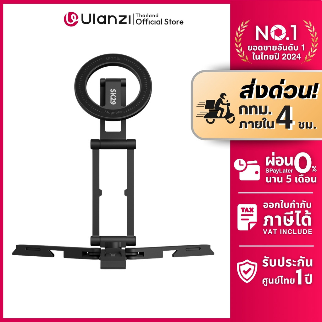 Ulanzi SK29 Phone Stand ขาตั้งมือถือ ขาตั้งพกพา ไม้เซลฟี่ แบบแม่เหล็ก/แบบหนีบมือ