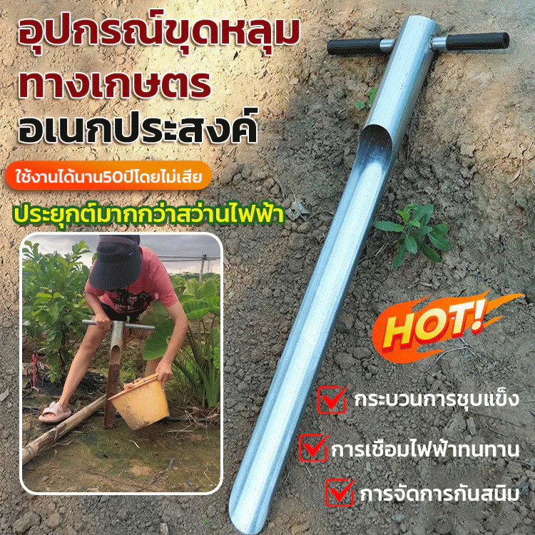 เครื่องเจาะดิน เครื่องมือเจาะรูทางการเกษตร อุปกรณ์เจาะดินแบบโลหะ