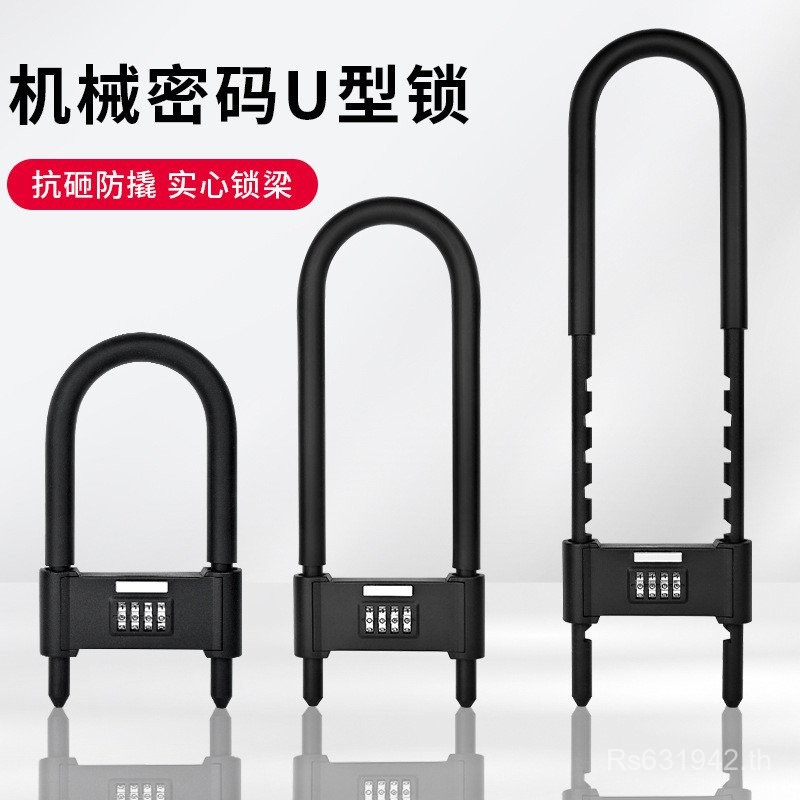 กุญแจเหล็กกันน้ํา U-Shaped Anti-Theft ประตูขยายประตูคู่ √ ผสมล็อคประตูกระจกในครัวเรือน Anti-Rust Sho