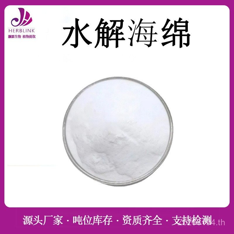 HLMK Hydrolyzed Micro Needle Sponge/Sponge Grade Micro Needle/เครื่องสําอางเข็มสั้นเข็มยาว Hydrolyze