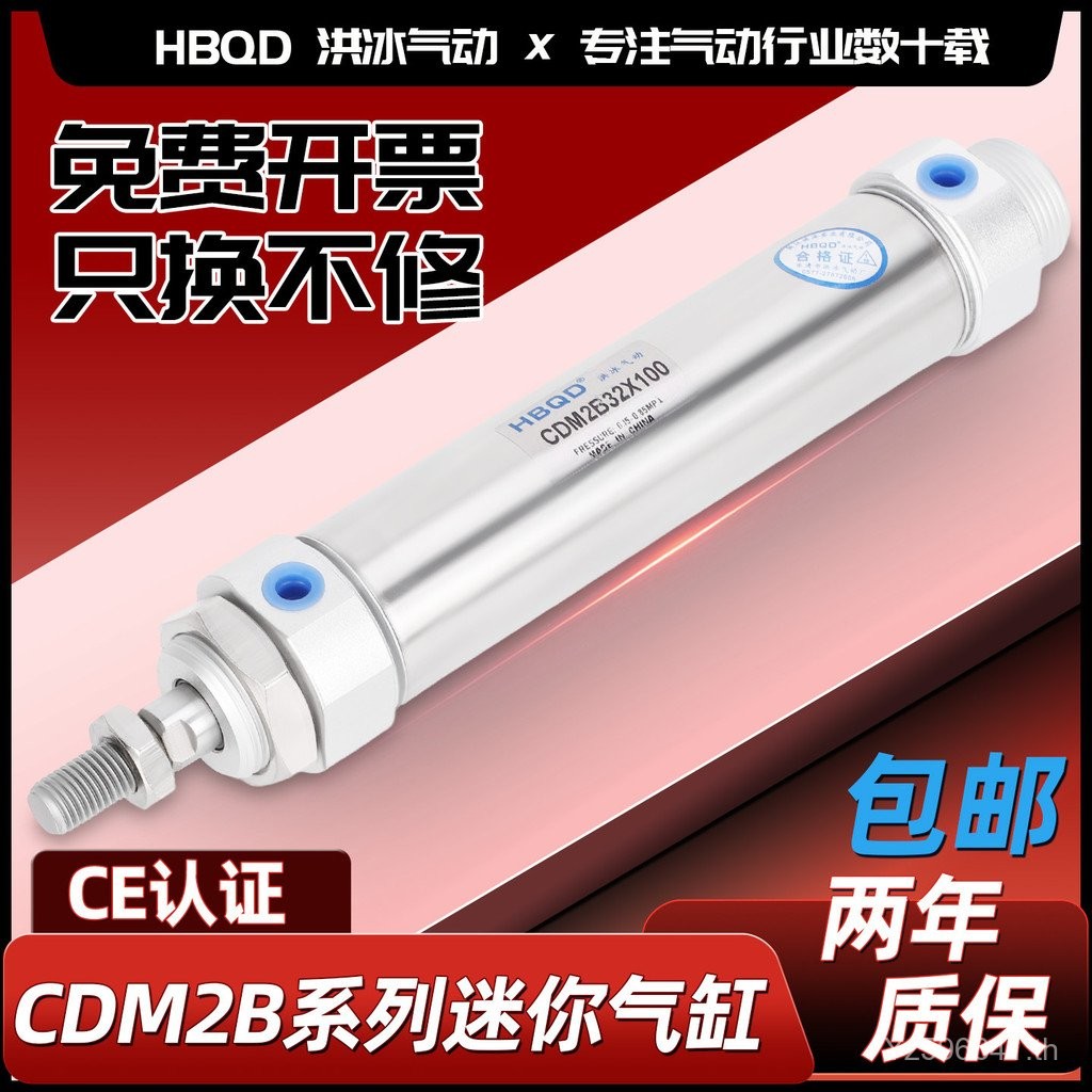 มินิ Hongbing นิวเมติก * CDM2B2025X32HBQD40X50X75X100X125X150X175 กระบอก/2C0W