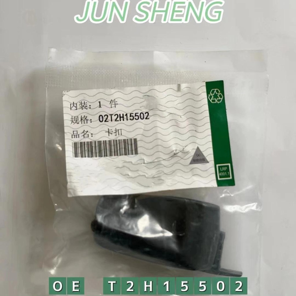 ตะขอท้ายรถสําหรับ Jaguar XE 2015- T2H15502