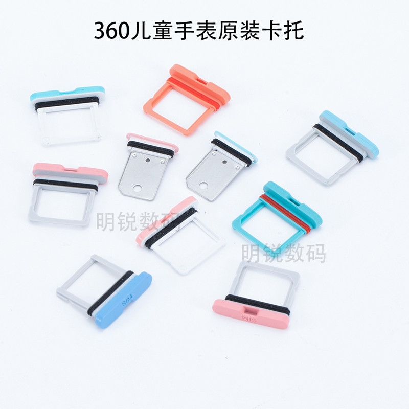 360 นาฬิกาโทรศัพท์สําหรับเด็ก 8X 9X P1 SE5 9XPro ฝาครอบช่องเสียบการ์ด W913 WA02 Original 10X ถาดการ์