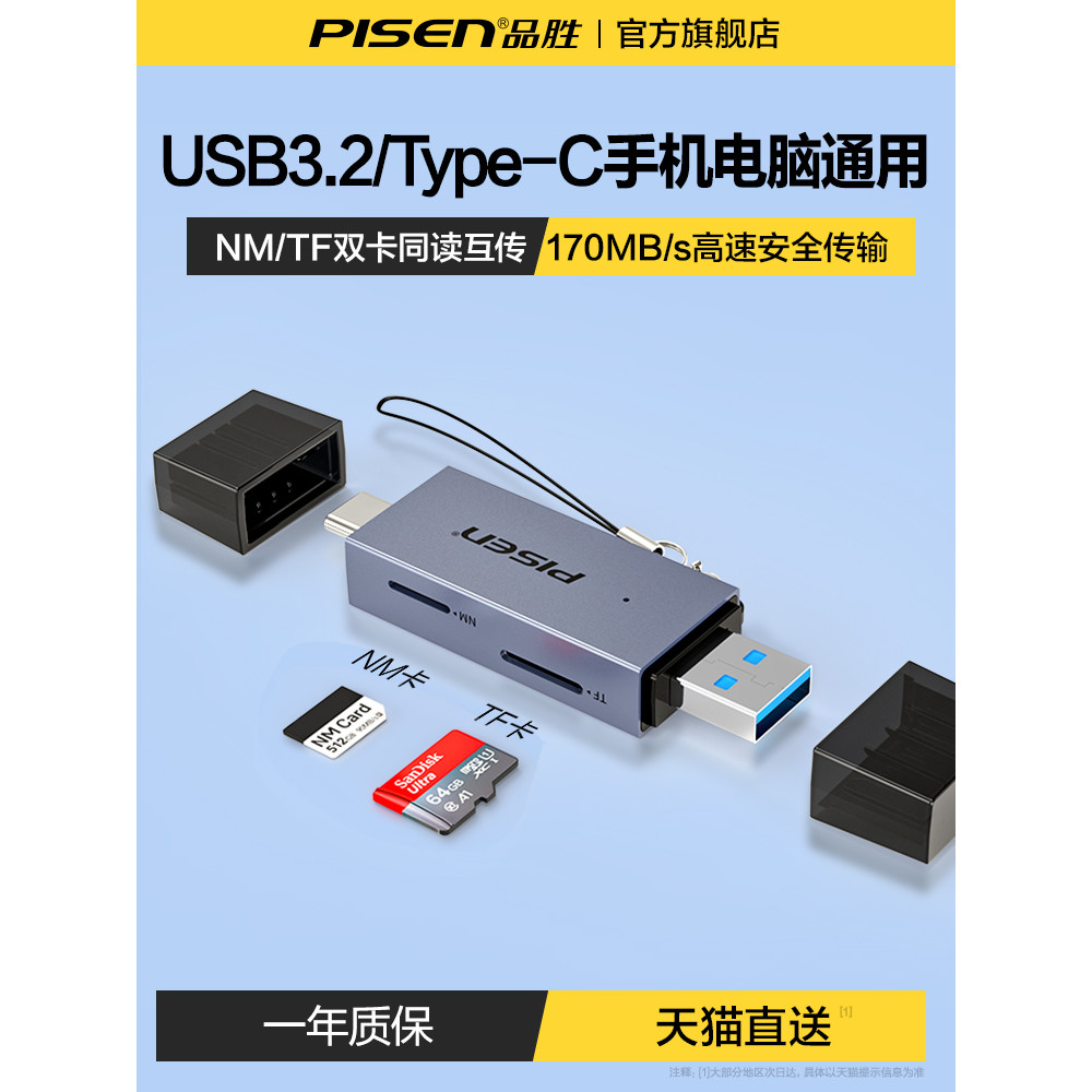 เครื่องอ่านการ์ด Pinsheng USB3.2 เหมาะสําหรับ Huawei NM การ์ดหน่วยความจํา TF Card Type-C3.0 เครื่องอ