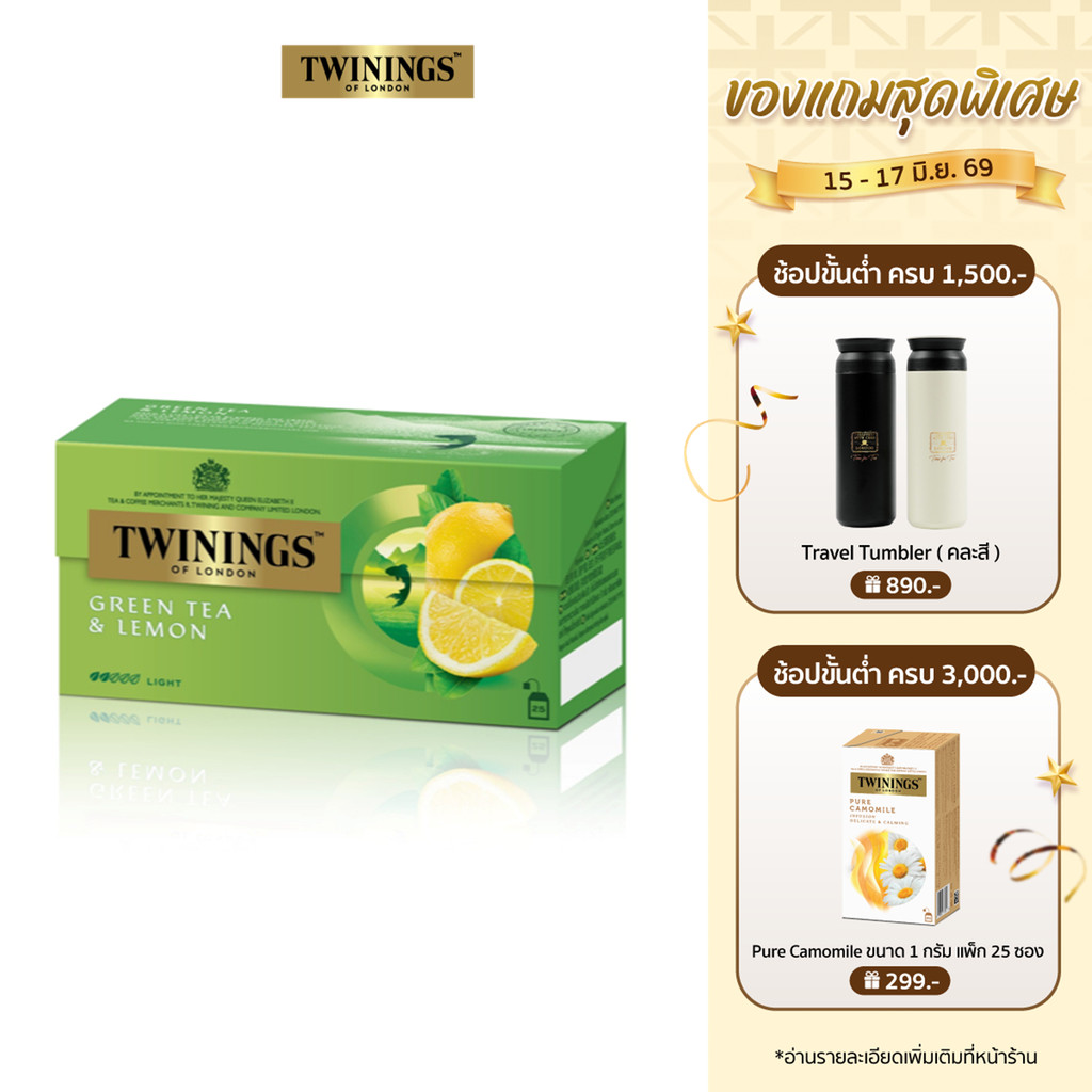 ทไวนิงส์ ชาเขียว กรีนที เลม่อน ชนิดซอง 1.6 กรัม แพ็ค 25 ซอง Twinings Green Tea Lemon 1.6 g. Pack 25 Tea Bags