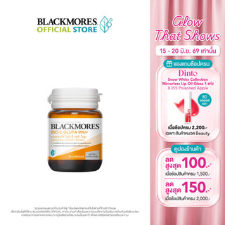 [Clearance Sale Gluta] Blackmores Bio C Gluta IMU+ (15 caps) แบลคมอร์ส ไบโอ ซี กลูต้า ไอมู+ (15 แคปซูล) EXP: 29-Oct-26