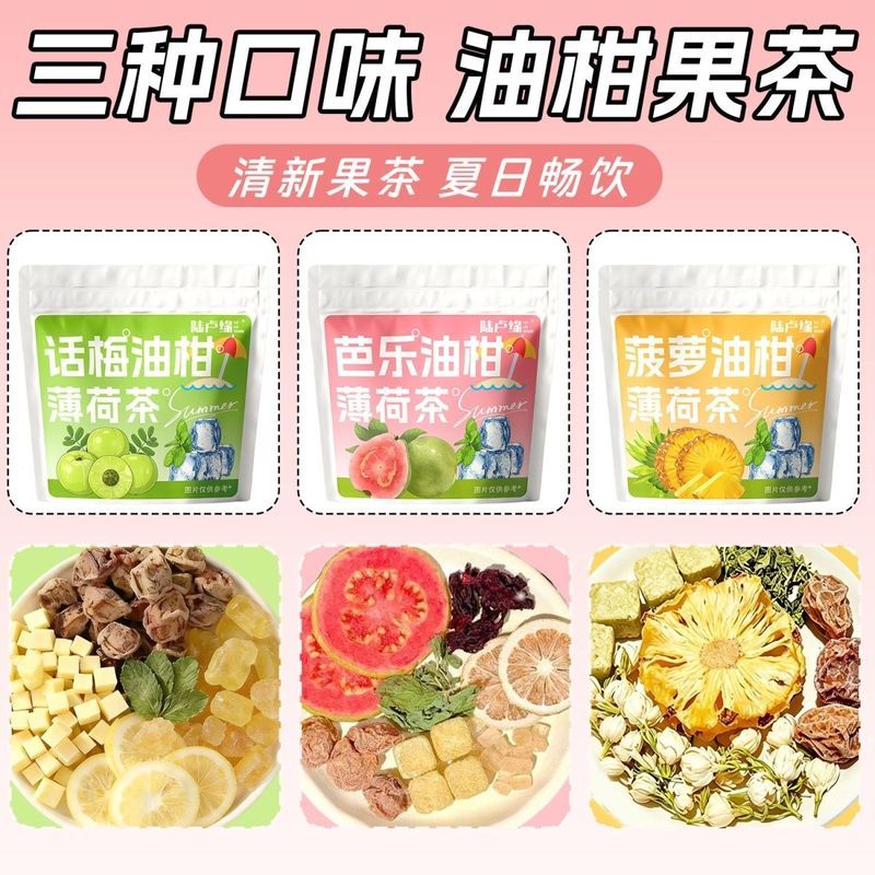 การผลิตล่าสุด [Lu Luyuan] Some Book Same Style Plum Oil Citrus Mint Tea Guava Oil Citrus Mint Tea Pi