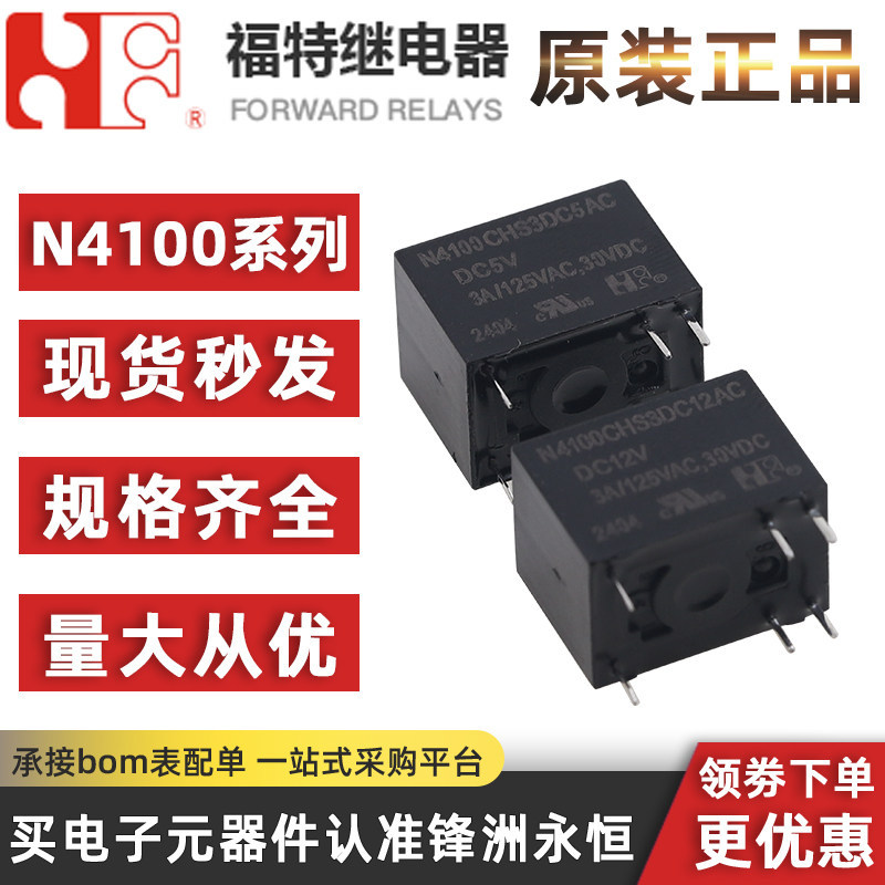 10 ชิ้น N4100CHS35/12/24AC Ford Relay 6 Pin 3A แบบเดียวกับ HK4100F SRS V