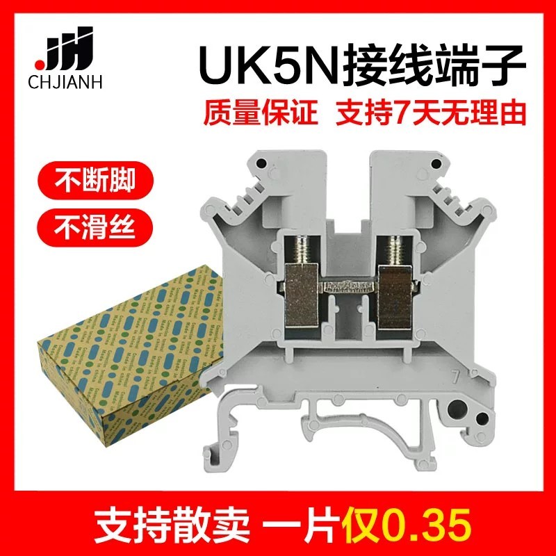 คู่มือรางประเภท UK5N Terminal Block 4 มม.สแควร์แรงดันไฟฟ้า Terminal UK-5N/UK4N บล็อกเทอร์มินัลสารหน่