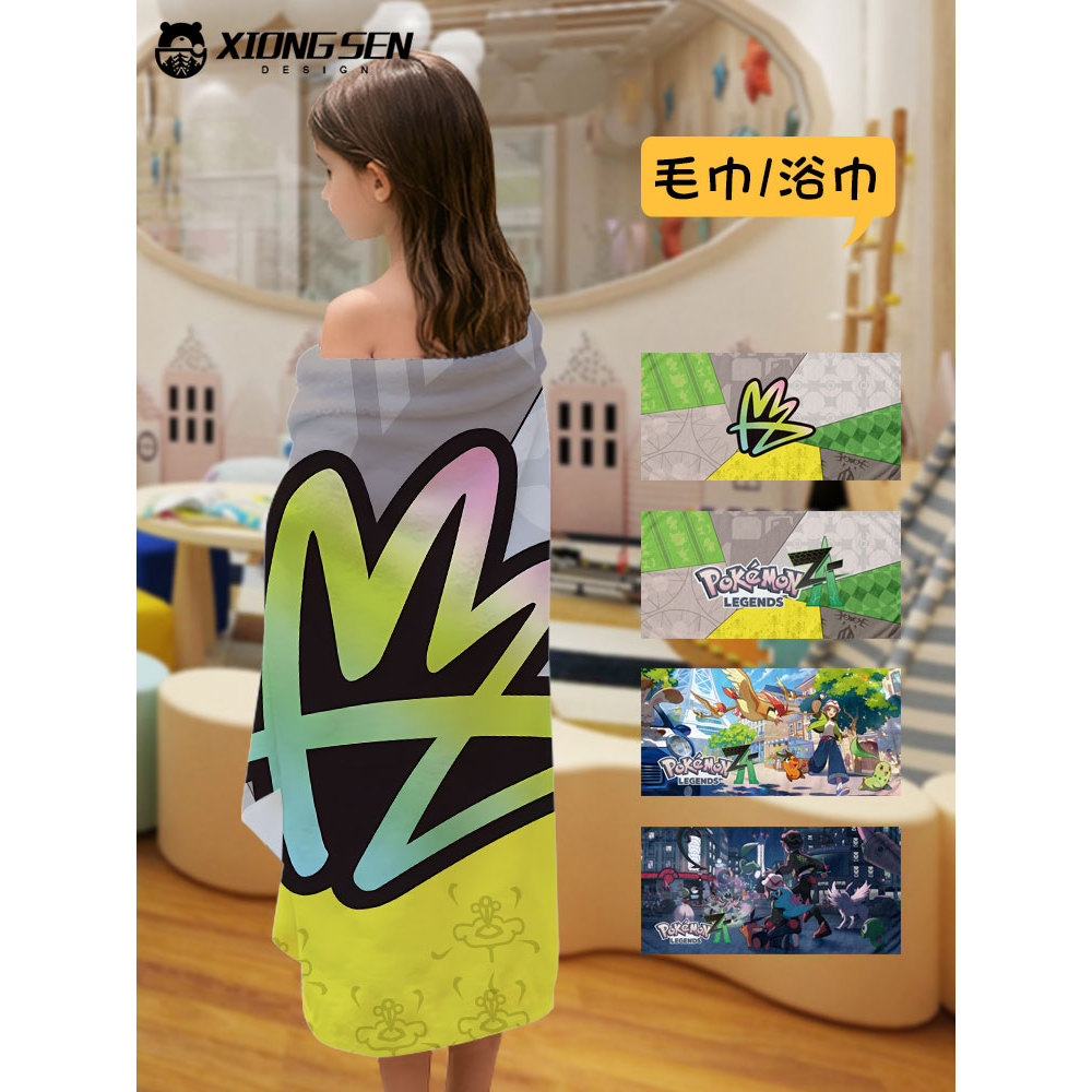 Pokémon Pokémon Legend ZA Game Super Z Team Logo Combat Meeting Quick-Drying Bath Towel Children Adu