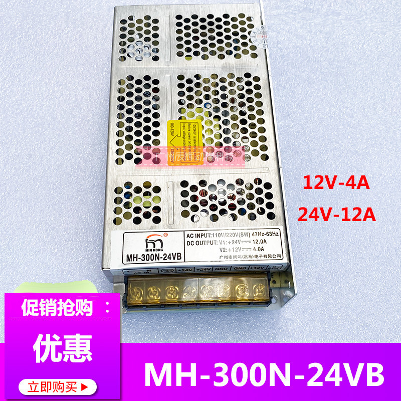 MH-300N-24VB Power Box Lucky Bag Machine Lucky Box เครื่องลิปสติก Power Box เกมคอนโซล Switch Transfo