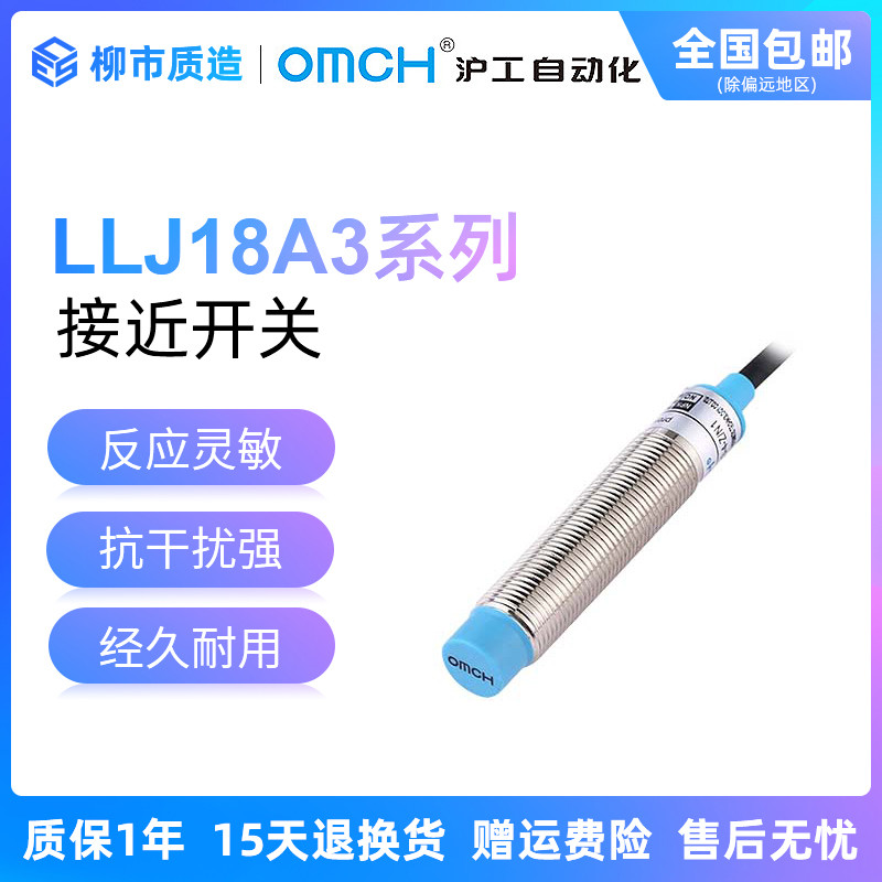 Hugong Automation OMCH Proximity Switch LLJ18A3-15-Z/N1 P2 D1 10-J/A1 A2 ระยะไกล