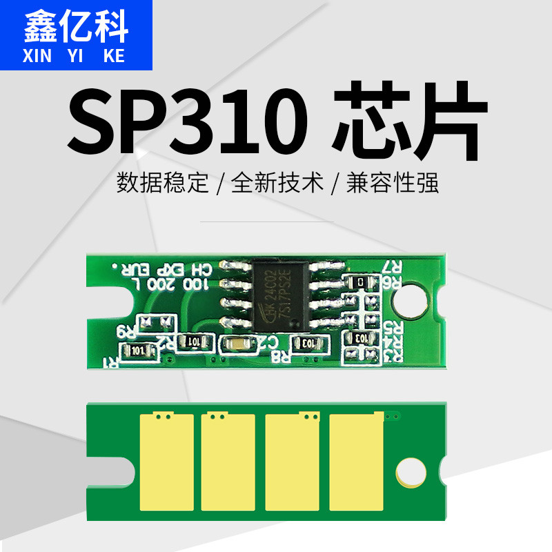 เหมาะสําหรับ Rico sp325snw ชิป SP310 SP310LC SP311LC นับชิป 310fn 310dn 310sfn 312nw ซีลีเนียมกลองชิ