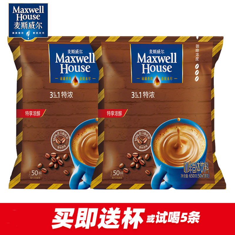 Maxwell Espresso 100 Bars 3 in 1 Classic Bag 3 in 1 Coffee Student Instant Coffee Powder