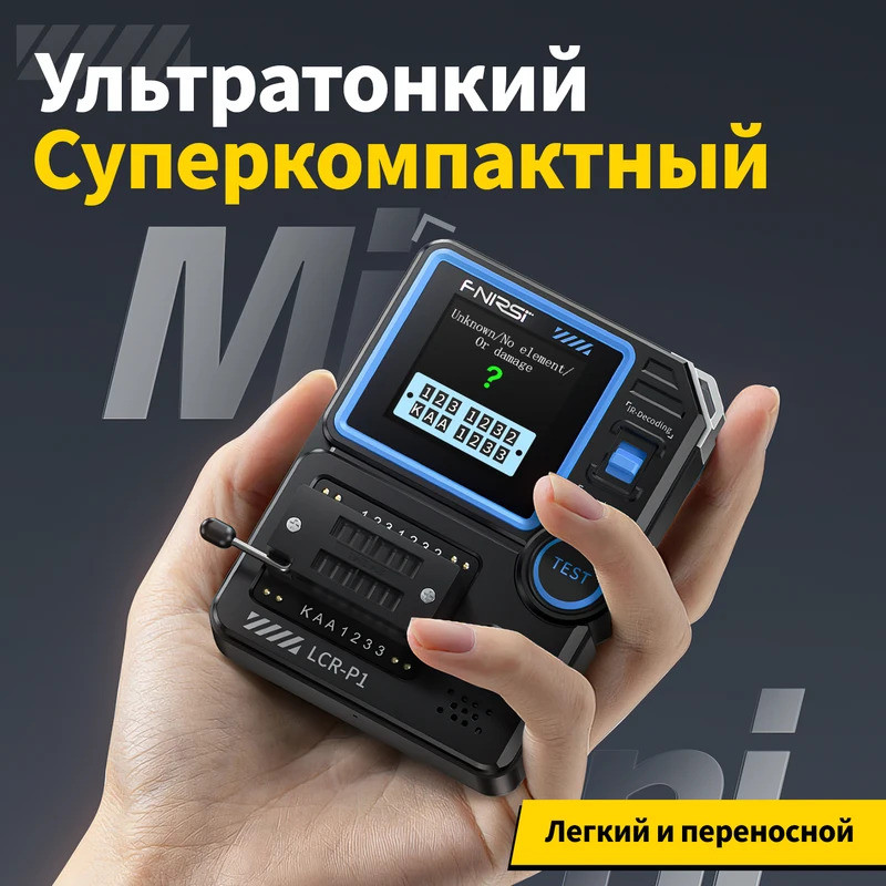 FNIRSI LCR-P1 เครื่องทดสอบมัลติฟังก์ชั่นสําหรับทรานซิสเตอร์ ไดโอด ตัวเก็บประจุ และตัวต้านทาน