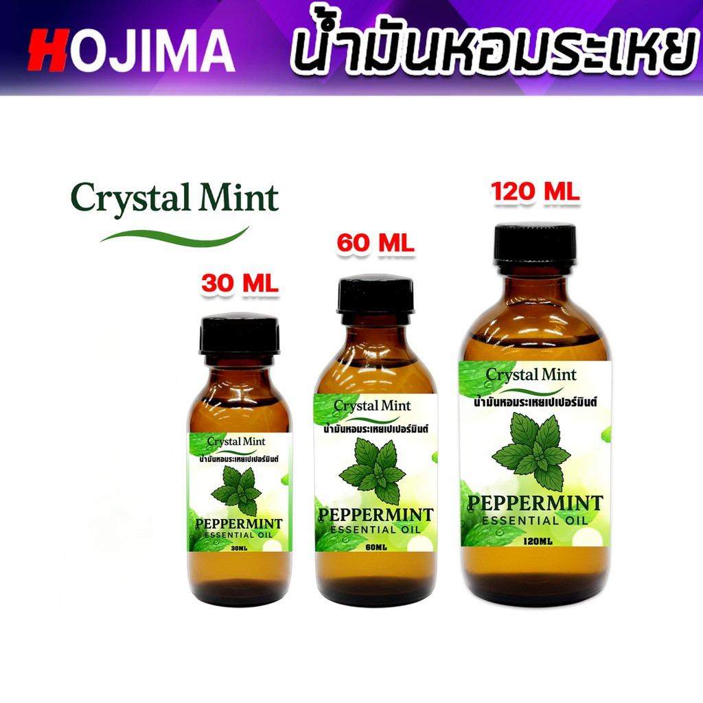 น้ำมัน เปเปอร์มินต์ ยี่ห้อ Crystal Mint ขนาด 30/60/120 CC น้ำมันสะระแหน่แท้ 100% หอมสดชื่น เพิ่มความกระปรี้กระเปร่า