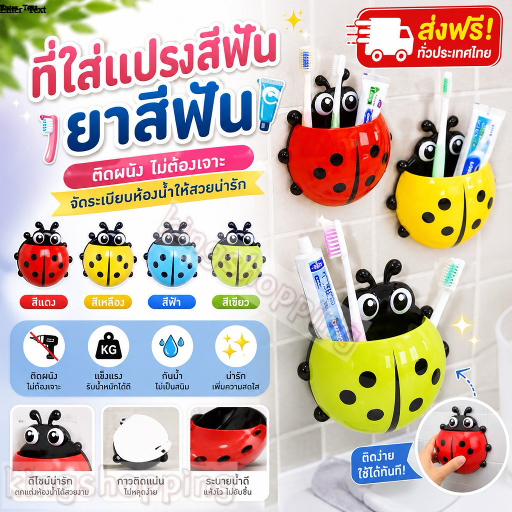 kingshopping(PC10）ที่ใส่แปรงสีฟัน - ยาสีฟัน(ลายเต่าทอง) แบบจุกติดผนัง อุปกรณ์ของใช้ในห้องน้ำ ที่แขวนของ ติดผนัง