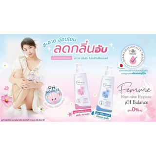 Ustar Femme Feminine Hygiene ยูสตาร์ เฟมมี่ น้ำยาอนามัย ทำความสะอาดจุดซ่อนเร้น (100/200ml)