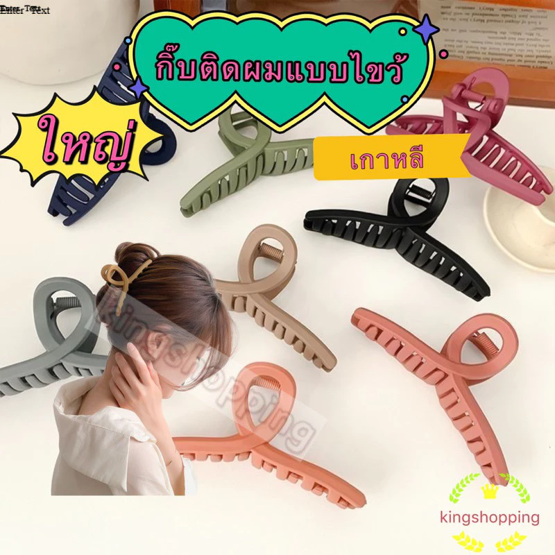 kingshopping FJX05(ร้านไทย) กิ๊บติดผมแบบไขว้ หรูหรา แฟชั่นสไตล์เกาหลี (เครื่องประดับผม-ผู้หญิง)
