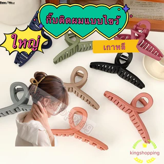 kingshopping FJX05(ร้านไทย) กิ๊บติดผมแบบไขว้ หรูหรา แฟชั่นสไตล์เกาหลี (เครื่องประดับผม-ผู้หญิง)