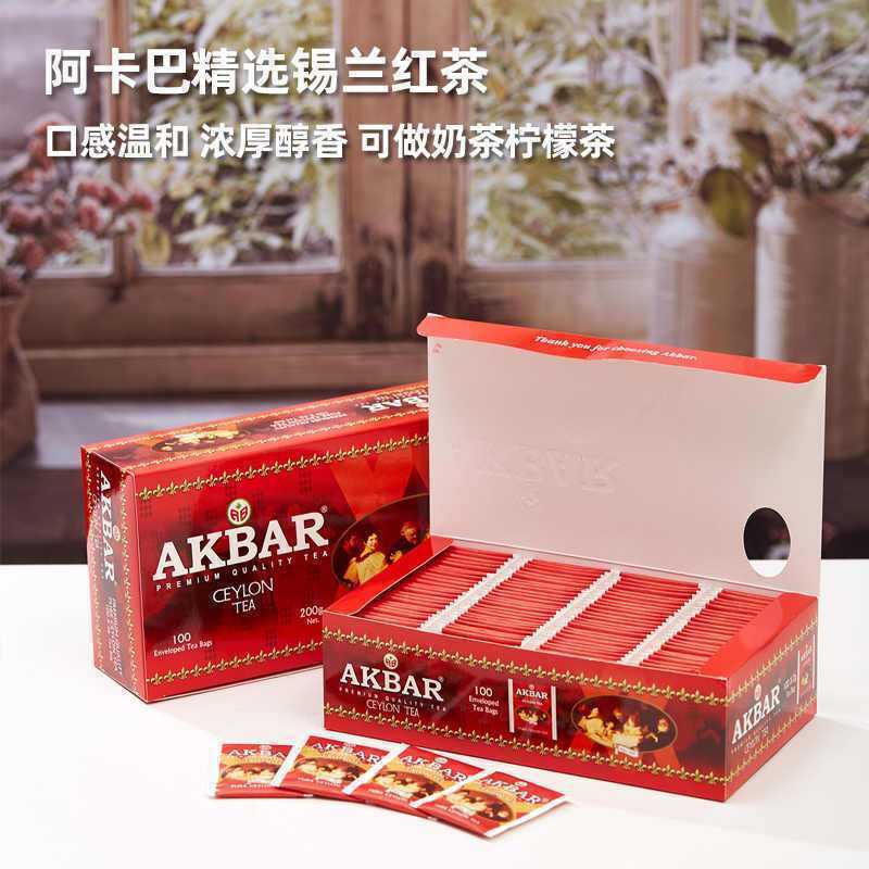 AKBAR AKBAR นําเข้าซีลอนชาดําซองหูแขวน Earl Grey Black Tea ชายามบ่ายอาหารเช้าชาเขียวสินค้าปีใหม่ 6.1