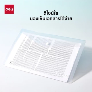 แฟ้มใส่เอกสาร A4 สีใส Deli รุ่น F712 วัสดุ PP คุณภาพดี กันน้ำ เช็ดทำความสะอาดง่าย ขอบซีลแน่น