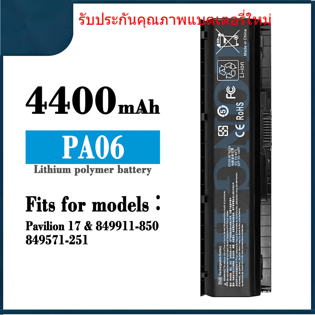 ใหม่เหมาะสำหรับ HP Pavilion 17/PA06/849911-850/849571-251 แบตเตอรี่แล็ปท็อป PA06