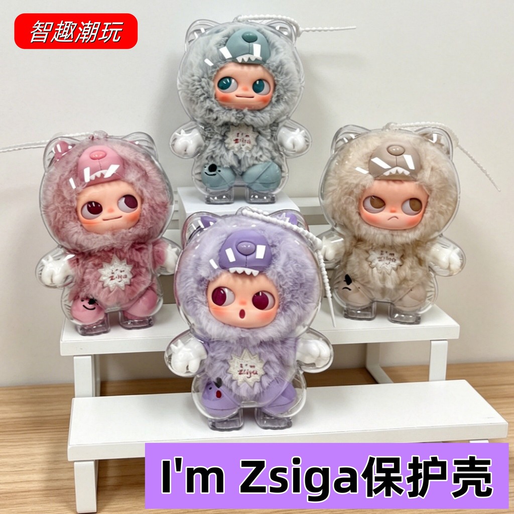 Im zsiga เคสป้องกันไวนิลตุ๊กตาจี้อะคริลิคโปร่งใสเคส Gazi Sister Storage ฝาครอบป้องกันฝุ่น