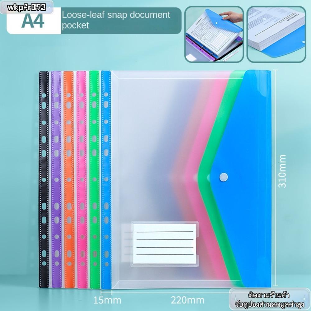 WKPFR893 6 pcs Binder Pocket, PP A4 Binder Folders, 6 สีความจุขนาดใหญ่ปุ่มปิด Punched กระเป๋าแฟ้มโรงเรียน