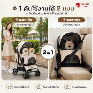 รถเข็นสัตว์เลี้ยง รถเข็นหมา รถเข็นแมว พับได้ รับ25kg ระบายอากาศดี
