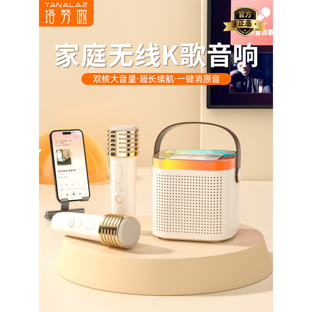 [Haitao] TANALAZ TANALAZ K71Pro ไมโครโฟนเสียงไมโครโฟนลําโพงบลูทูธแบบบูรณาการแบบพกพาในครัวเรือนไร้สาย