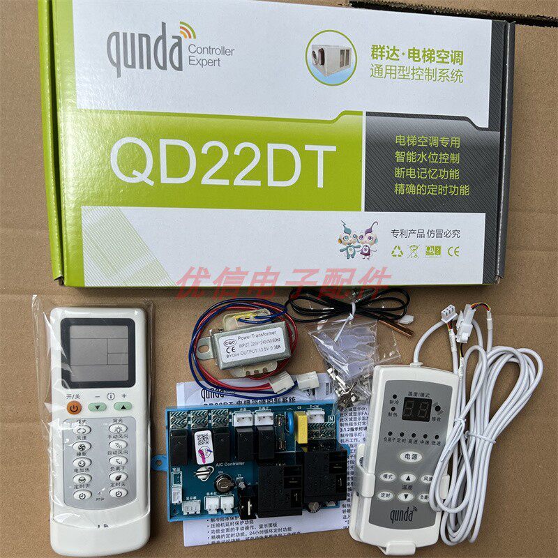 Qunda QD22DT หน้าต่างเครื่องลิฟท์เครื่องปรับอากาศเมนบอร์ดดัดแปลง
