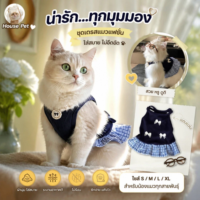 New หีแต่งตัว เสื้อผ้าแมวน่ารัก เนื้อผ้าบางระบายอากาศดี สไตล์วิทยาลัย ใส่สบายไม่ร้อน S/M/L/XL