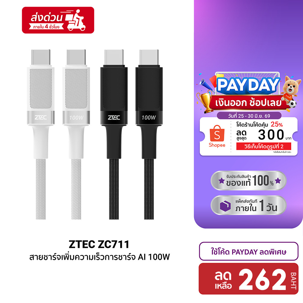 [ลดเหลือ 262] ZTEC ZC711 สายชาร์จ Ai Charging  5A 100W แปลงเทคโนโลยีชาร์จเร็ว PD2.0 เป็น PD3.0 และ PPS -2Y