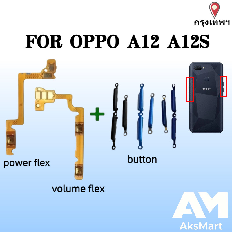 สําหรับ OPPO A12 A12S ปุ่ม Flex บน/ปิดปุ่มสวิทช์ด้านข้าง Key Volume Up Down Flex สายโทรศัพท์มือถือ Part