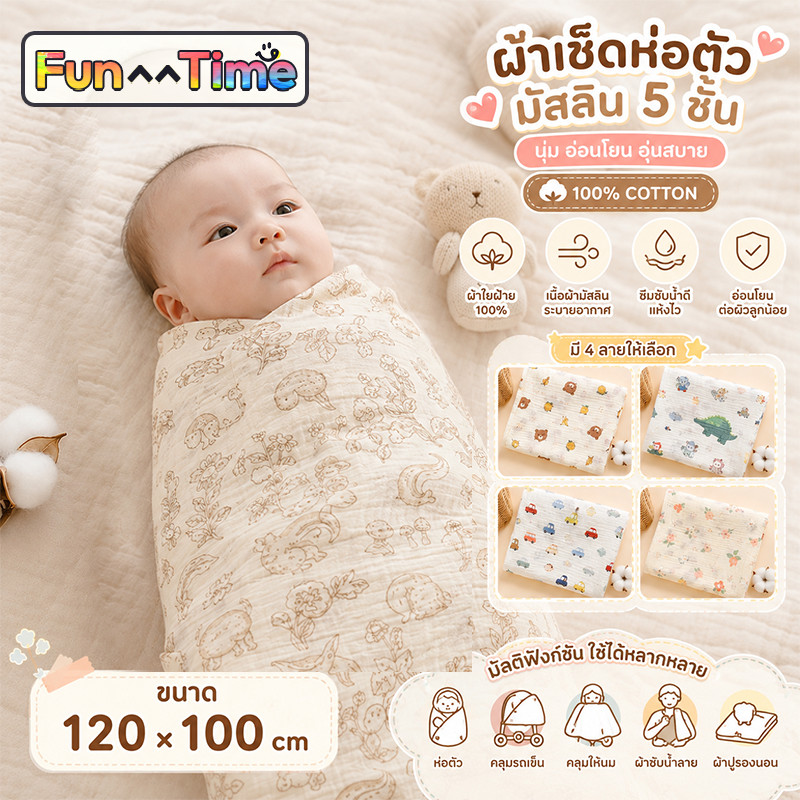 COD ผ้าห่มห่อตัว 120*110cmู ผ้าห่มเด็กน่ารัก นุ่มและระบายอากาศ รปแบบน่ารัก ทารกแรกเกิด