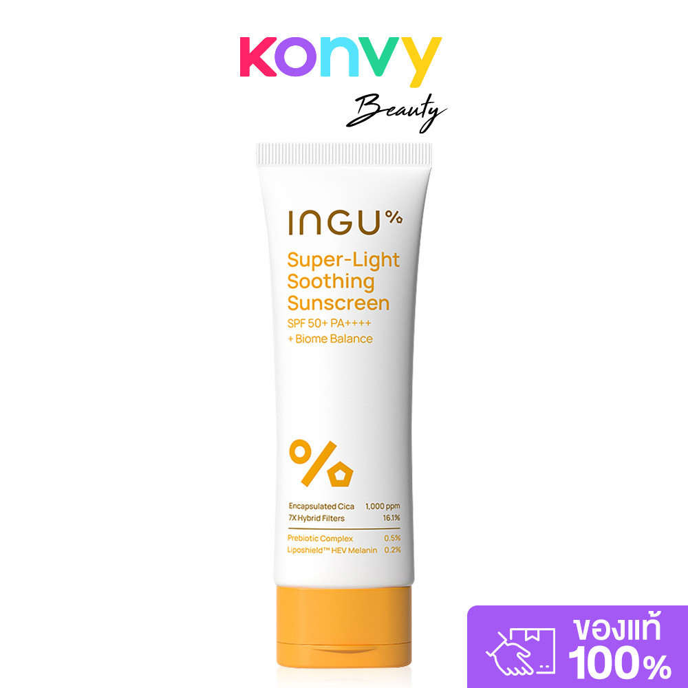 INGU Skin Super-Light Soothing Sunscreen SPF 50+ PA++++ + Biome Balance 80ml อิงกุ ครีมกันแดดสูตร Hy