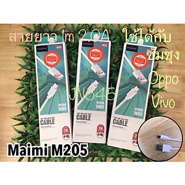 สายชาร์จ maimi215 ซัมซุง 2A maimi m215 ยาว 1m ชาร์จเร็ว