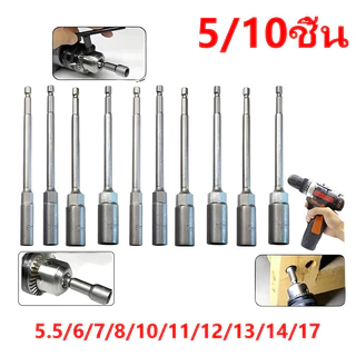 10PC 5-14 มม.ยาวไฟฟ้าเจาะ SOCKET HEAD Bolt NUT DRIVER Bit Impact เจาะ Bits อะแดปเตอร์ซ็อกเก็ตประแจ EXTENSION Bar 150 มม.