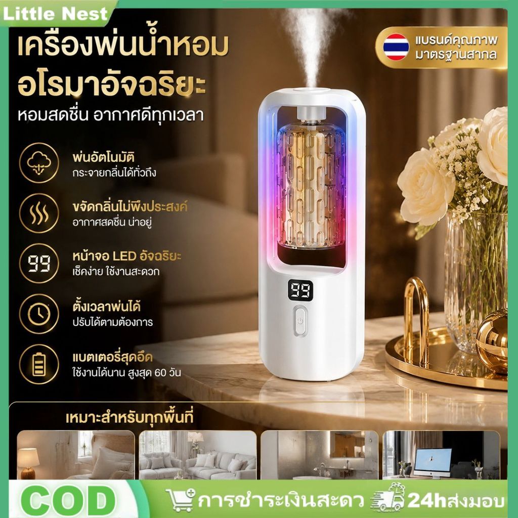 เครื่องพ่นน้ำหอมอัตโนมัติสำหรับกำจัดกลิ่นไม่พึงประสงค์ เครื่องกระจายกลิ่นหอมสำหรับห้องนอนและห้องน้ำ