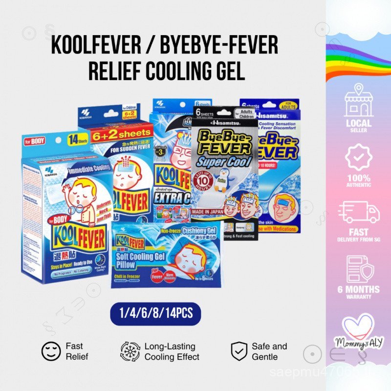 KOOFEVER / ByeBye-Fever Huag Fever Relief Cooling Patch สําหรับทารกผู้ใหญ่ Body Heat Gentle Cooling 