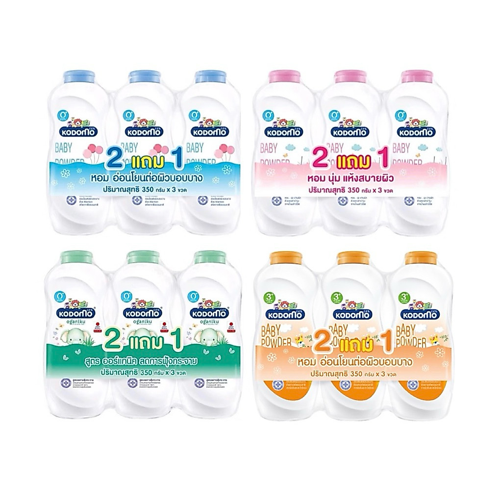 KODOMO แป้งเด็ก โคโดโม เอ็กตร้ามายค์ ขนาด350มล(รุ่น2ฟรี1) 1แพ็ค