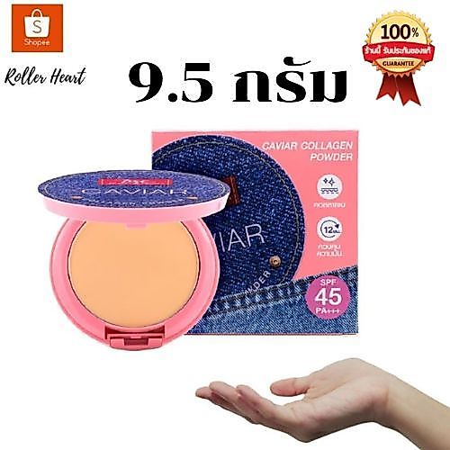 (มีคูปองส่งฟรี / 9.5 กรัม / เลือกสูตร )  BSC JEANS CAVIAR COLLAGEN POWDER Spf 45 บีเอสซี 9.5 กรัม