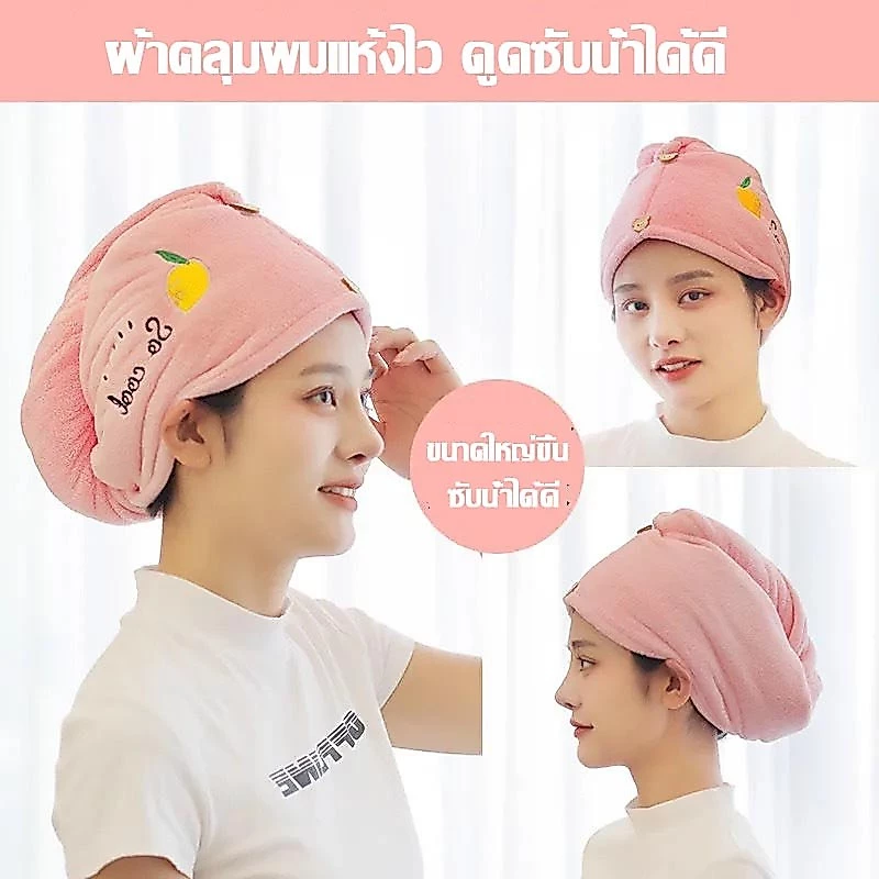 พร้อมส่งค่ะ👏หมวกคลุมผมแห้ง ผ้าเช็ดผมแห้งไว ซับน้ำได้ดี ดูดซับผมแห้ง