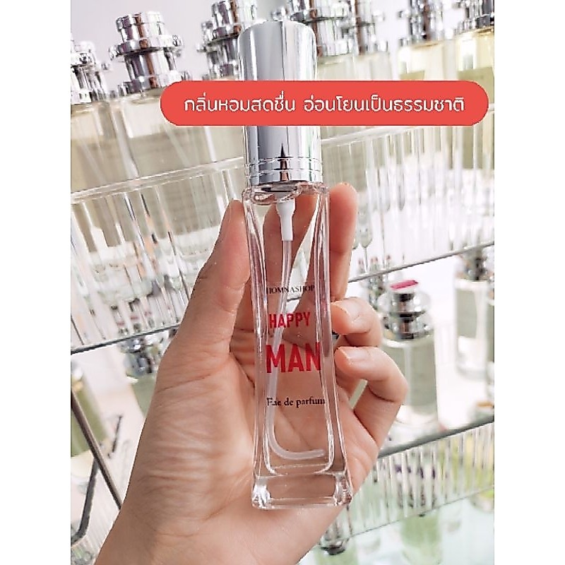 น้ำหอมผู้ชาย กลิ่นHappyman แฮปปี้แมน หอมอ่อนสะอาดติดนานNo.181